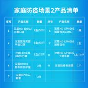 h HD-PAK1008 ͥײBt(y)һƽ+t(y)KN95+o+3o2һ+Һ500mL++һףbC
