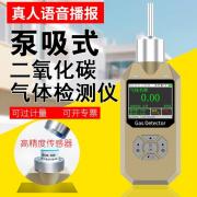 ͨPLT300-C02(ʽ̼zyx0~50000ppm