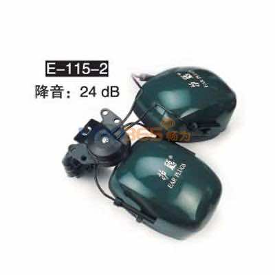 護(hù)耳器 E-115-2|耳塞|耳罩