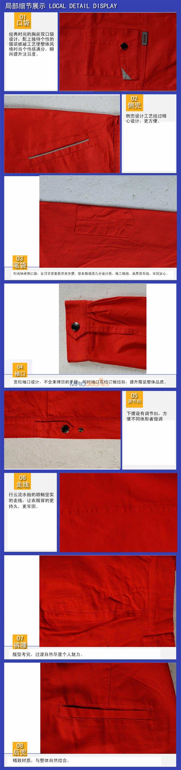 漢盾JSHD1511-3 全棉大紅拉鏈長袖工作服