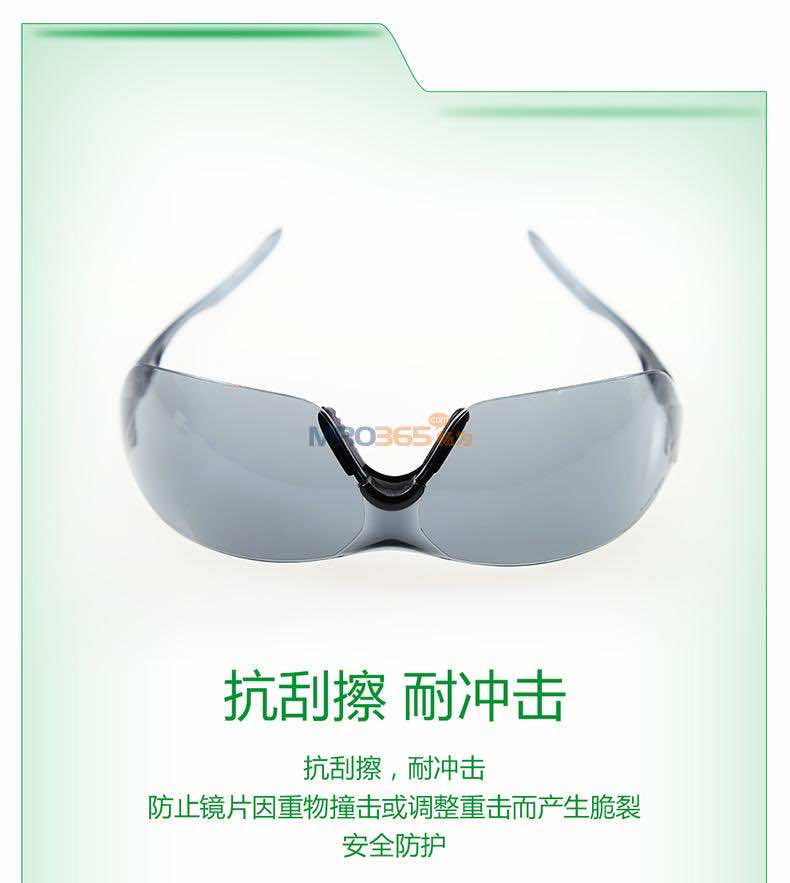 梅思安MSA 10167700新百固防護眼鏡 防沖擊防刮擦護目鏡