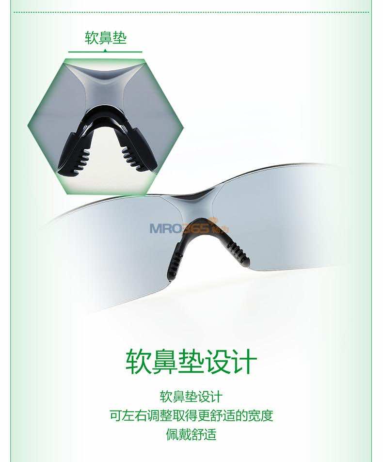 梅思安MSA 10167700新百固防護眼鏡 防沖擊防刮擦護目鏡