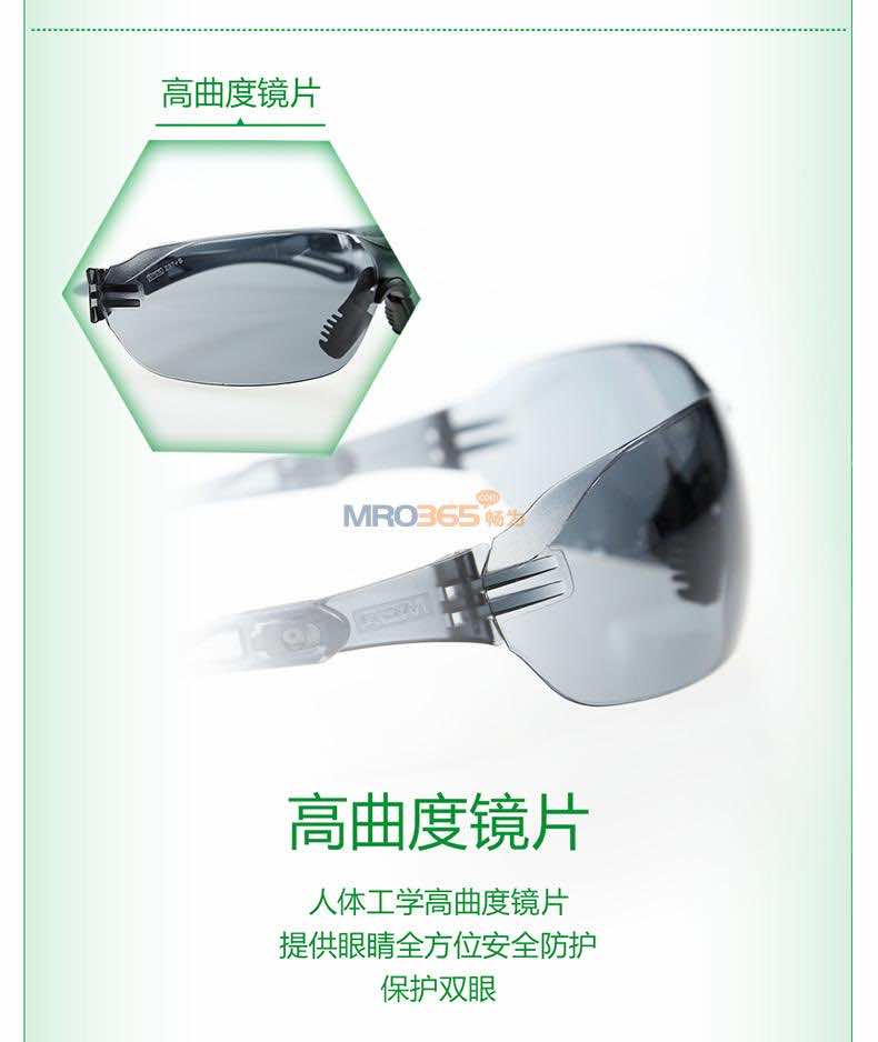 梅思安MSA 10167700新百固防護眼鏡 防沖擊防刮擦護目鏡