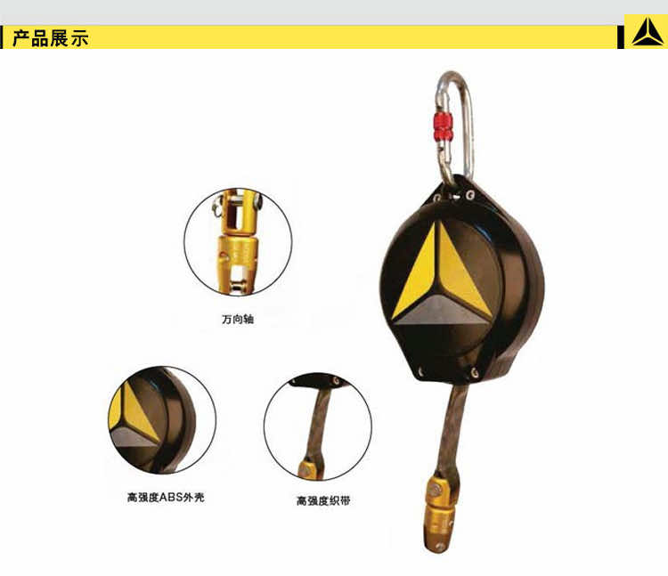 速差防墜器